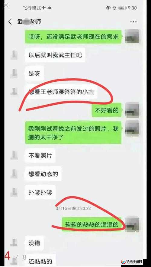 女教师露出毛茸茸引发热议：课堂上的意外瞬间究竟发生了什么？