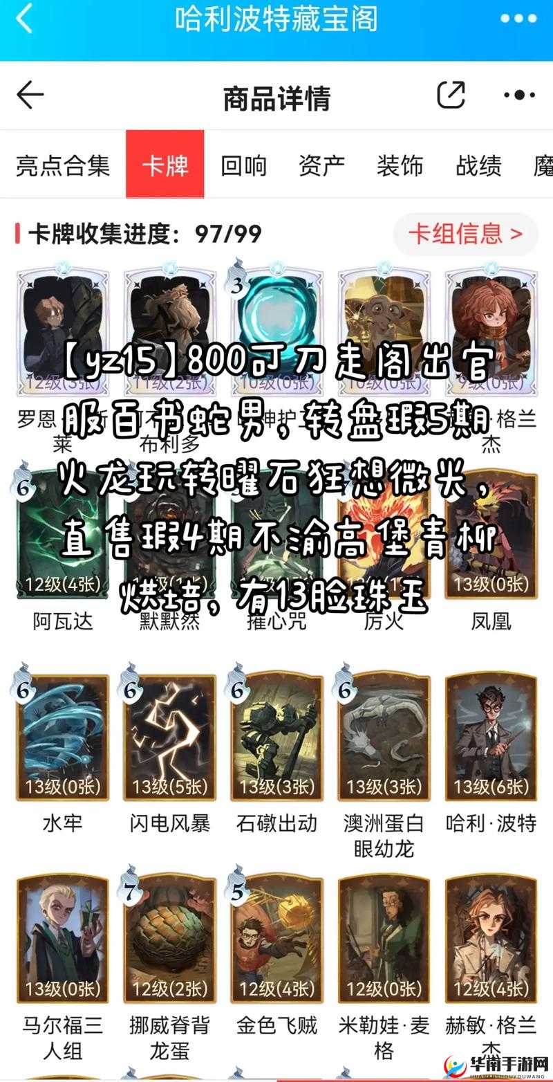 哈利波特魔法觉醒大师卡牌，强大效果将如何革新玩法策略？