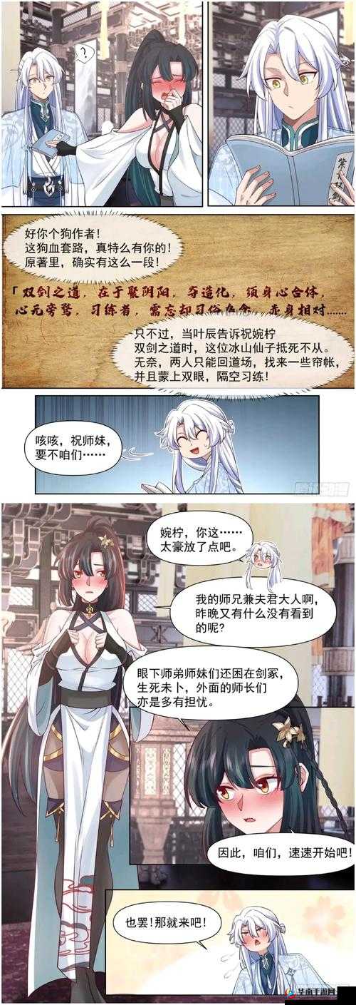 南宋阴阳双修免费播放：揭秘古代秘术与现代生活的奇妙融合，探索传统智慧的全新解读