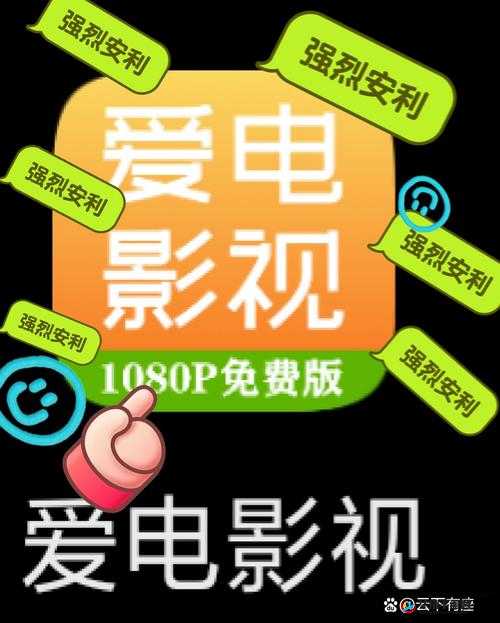 看片视频app推荐：2023年最受欢迎的免费高清影视平台，海量资源一键畅享