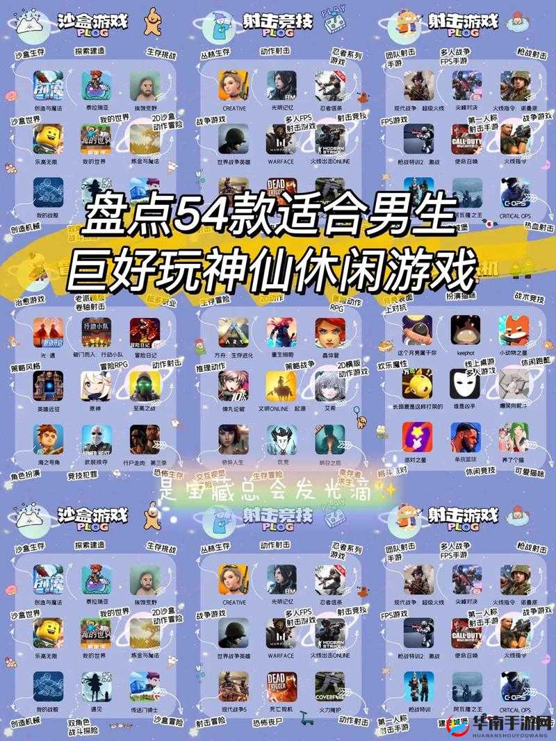 男生必玩的十大游戏推荐：从经典到热门，每一款都值得体验