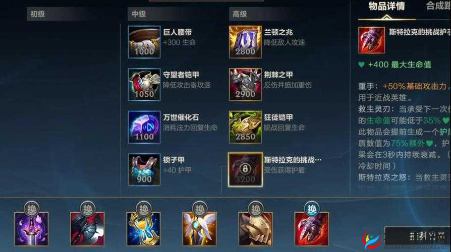 皇子辅助如何出装？英雄联盟手游皇子辅助出装演变史揭秘