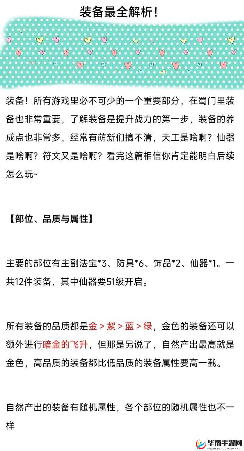 蜀门手游道具换银子新玩法即将上线，技术硬件设计革命能否带来惊喜？