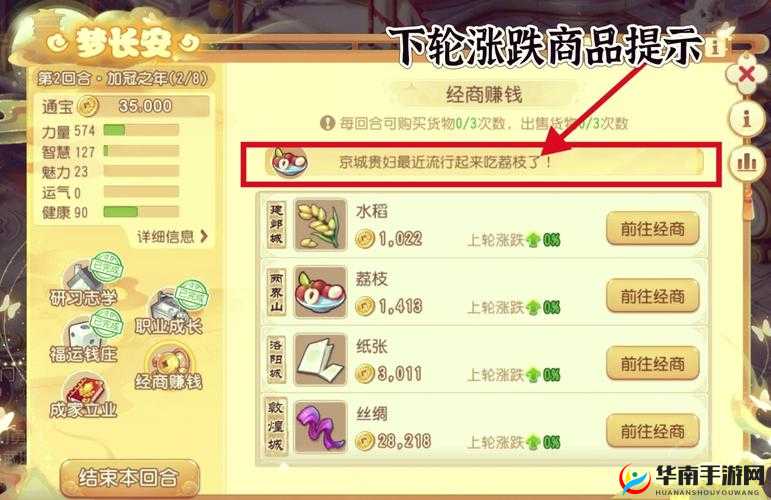 如何在梦幻西游手游中高效赚钱？这些攻略你真的了解吗？