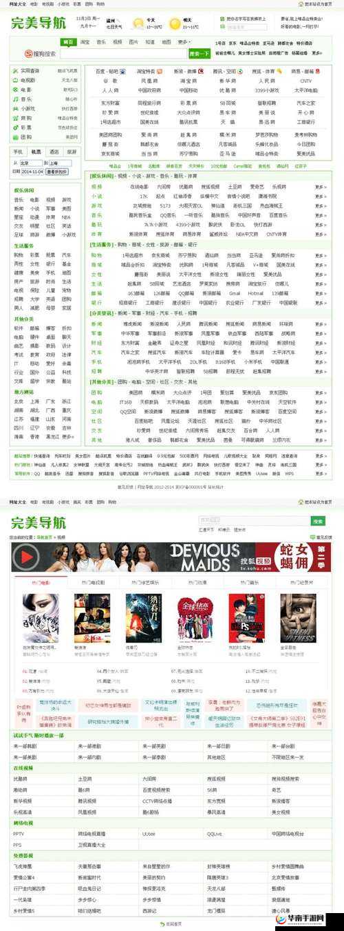 500 精品导航大全究竟有哪些精彩内容？快来一探究竟