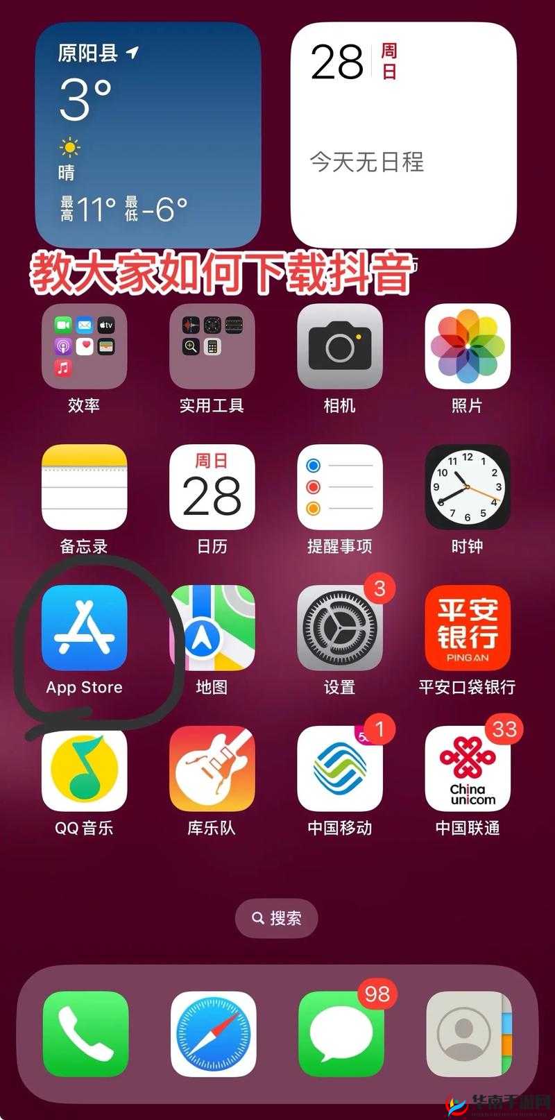 抖抈app入口免费jajs：轻松下载与安装指南，全面解析使用技巧与功能体验