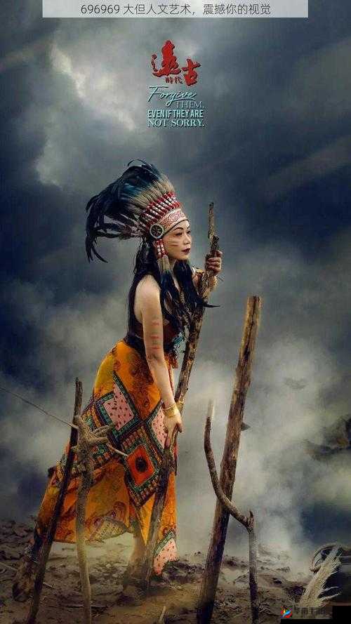 696969c 大但人文艺术：探索未知的艺术世界