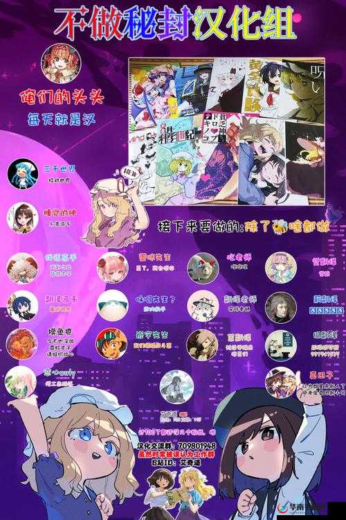 手机黄油汉化组是怎样的存在？其工作内容与影响力究竟如何？