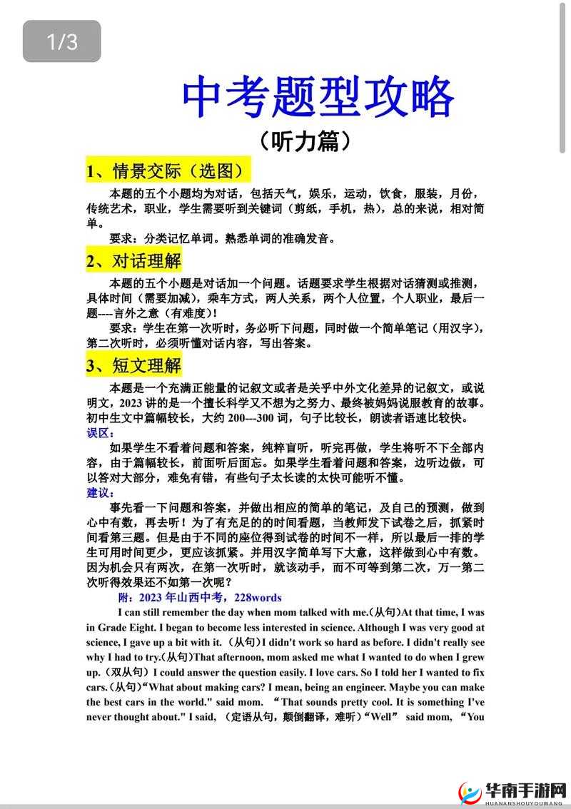 如何有效提高英语听力水平？这里有一些实用的建议
