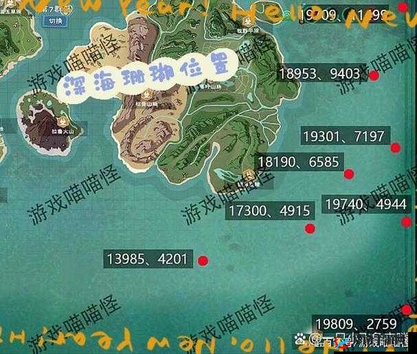 深海珊瑚藏身何处？创造与魔法全面探索指南揭秘其位置