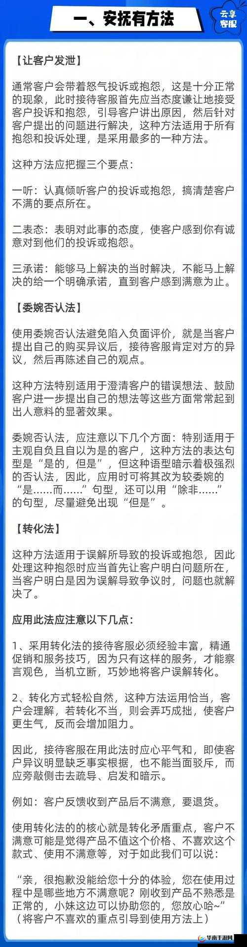 举报内容已删除处理：平台如何高效应对用户反馈并确保信息合规性？