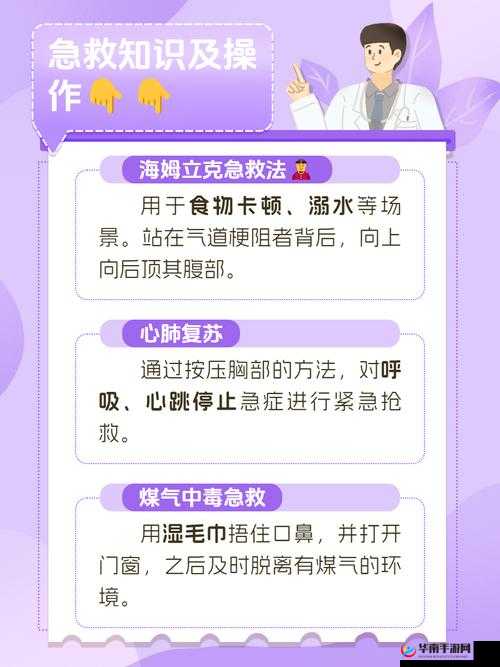 捏爆男生的蛋蛋会带来哪些严重后果？专家解析健康风险与急救措施