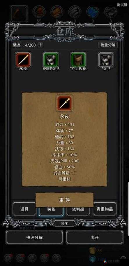 地下城堡2哪些副本装备是必刷的？解锁深层游戏魅力的关键何在？