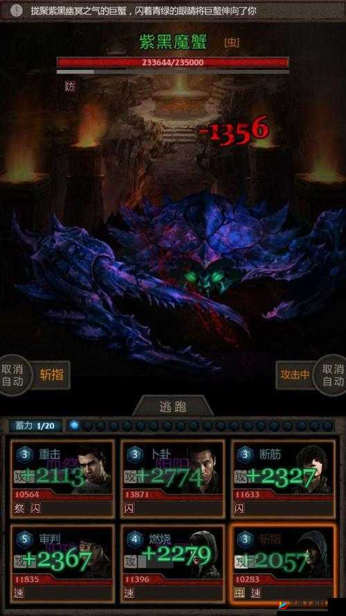 长生劫魔窟十七层boss通关秘诀何在？策略机制与世界观全面剖析