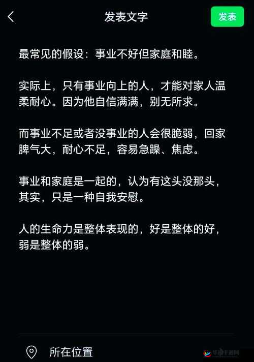 白洁的幸福生活第9章：家庭与事业的平衡之道，如何实现双赢？