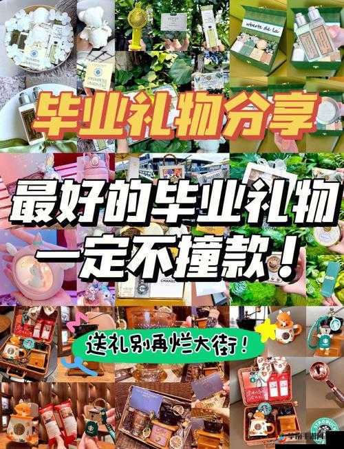 毕业典礼礼物在线观看有哪些精彩亮点？快来一探究竟