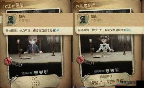 哪些角色在第五人格中属于羸弱类型，你真的了解吗？