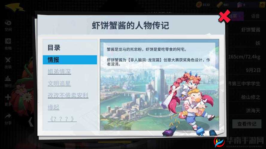 非人学园新英雄虾饼蟹酱来袭，他们的技能究竟有何独特之处？