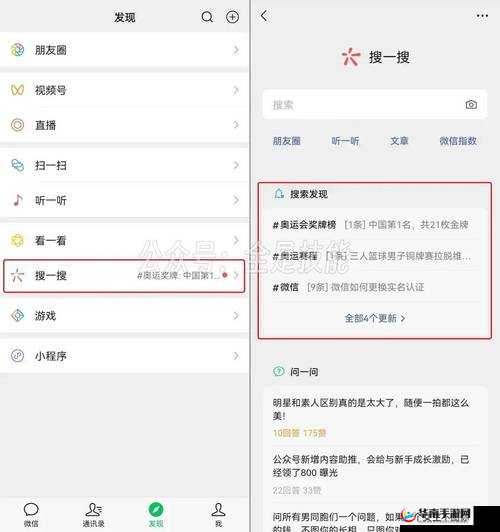 怎样才能更新微信最新版本？详细步骤与常见问题解答全攻略