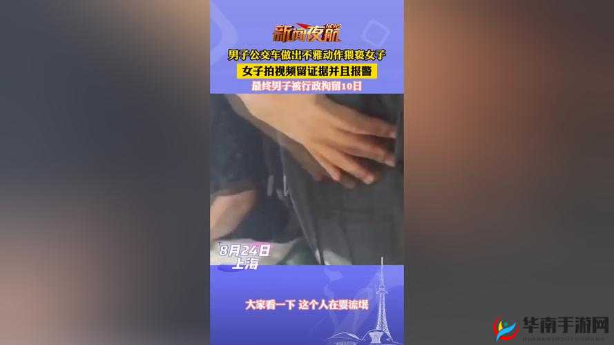 公交车上被C的站不起来：一场意外引发的都市情感纠葛与人性考验