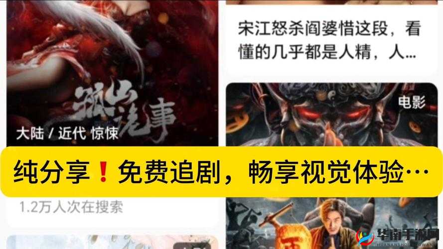 万篇长征不打烊免费观看：完整剧集在线畅享，随时随地追剧无压力