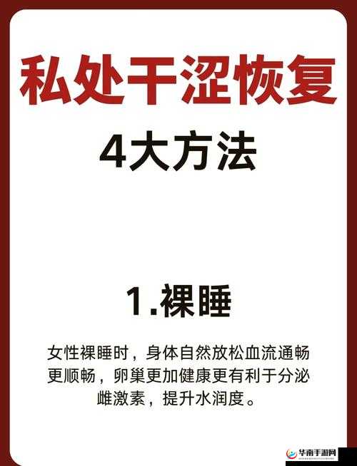 同房干涩没水怎么办？如何有效改善？教你几招轻松应对的方法