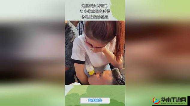 被男狂揉吃奶胸引发热议：网友探讨亲密行为界限与自我保护意识