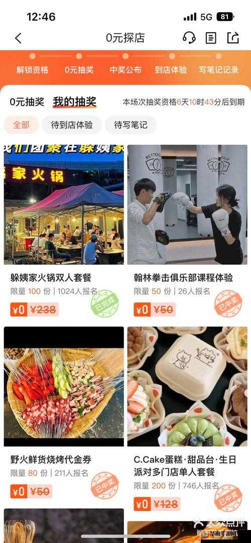 城中村探店达人快餐店联系方式大揭秘你想知道吗？