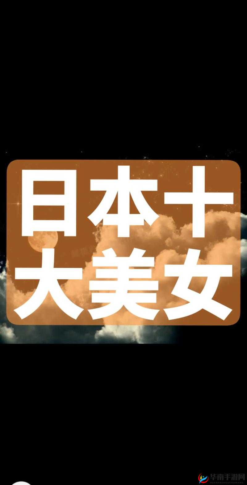 好呀，请您先给我提供一下娱乐圈最新猛料的相关关键字等信息，我来生成