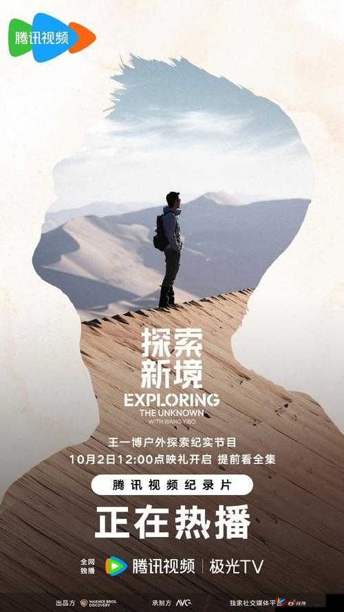 大但人文艺术欣赏影视：探索未知的精神世界