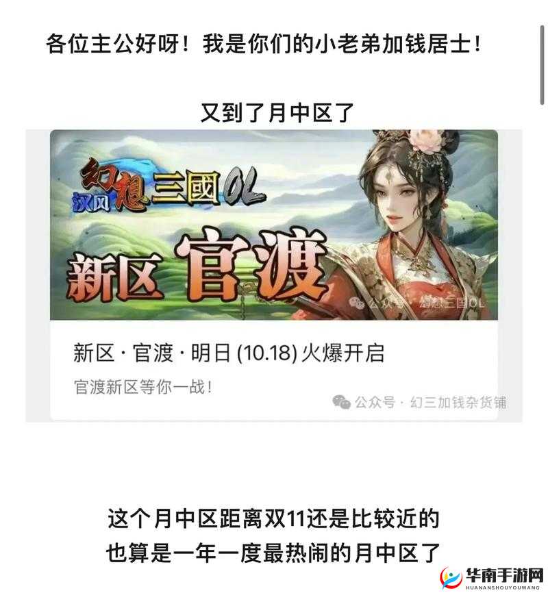 三国志幻想大陆新区充值有何妙招？解锁游戏深度体验全攻略！