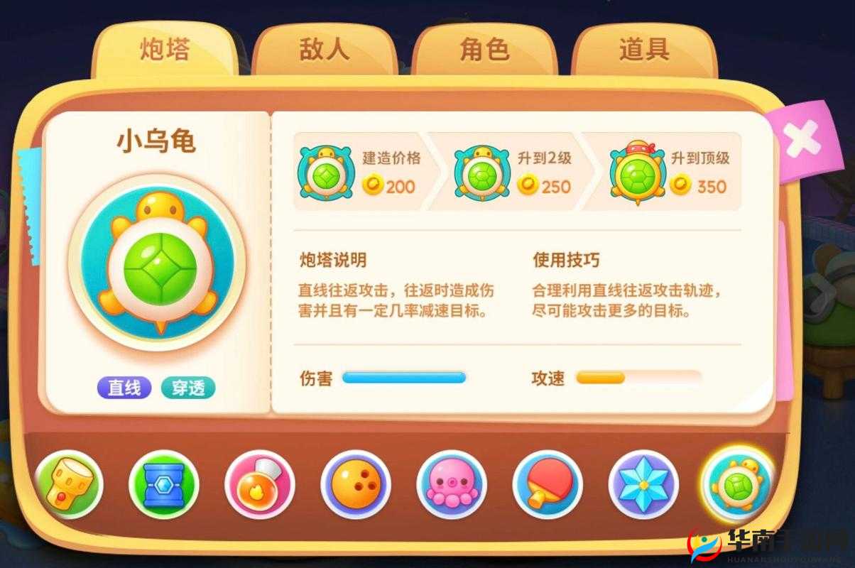 保卫萝卜必备！揭秘五大最实用炮塔，你掌握了几种攻略秘诀？