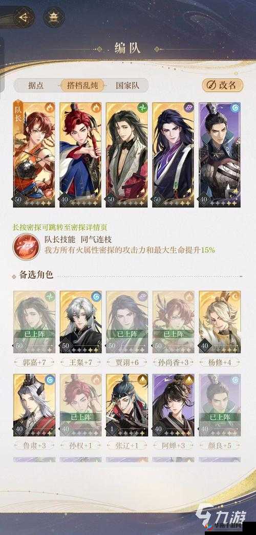 三国志幻想大陆中，尚香搭配哪些队友才能发挥最强战力？