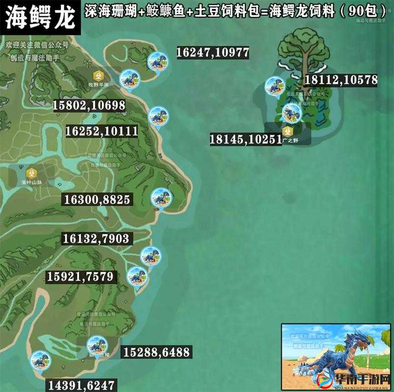 创造与魔法游戏中，如何巧妙获取强大宠物海鳄龙的秘密方法？