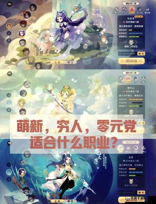 蜀门手游中哪个挂机职业最强？深度解析带你揭晓答案！