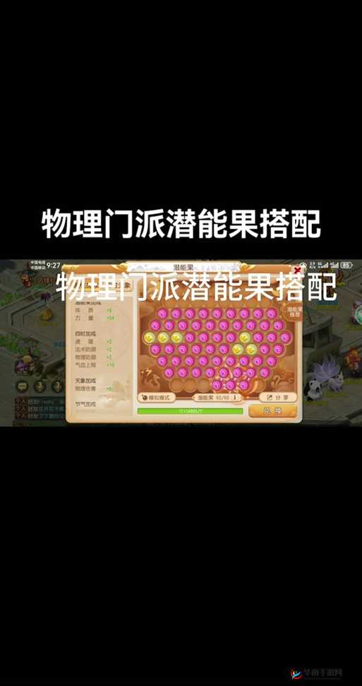 梦幻西游潜能果如何高效兑换？玩法革命性变化大揭秘？