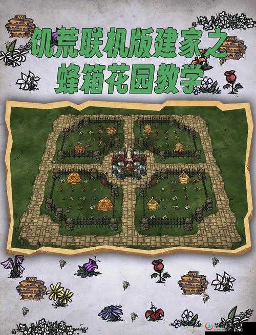 饥荒建房新策略引发疑问，位置选择将如何革命性改变玩法？