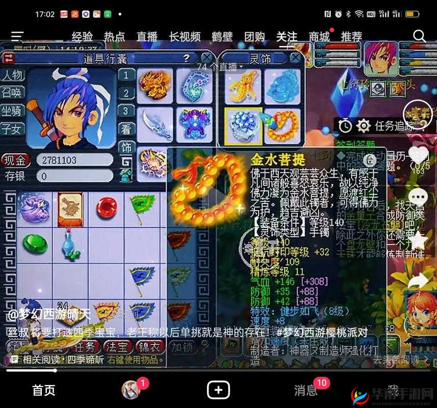 梦幻西游买号全攻略，哪些细节真正决定了账号的高价值？