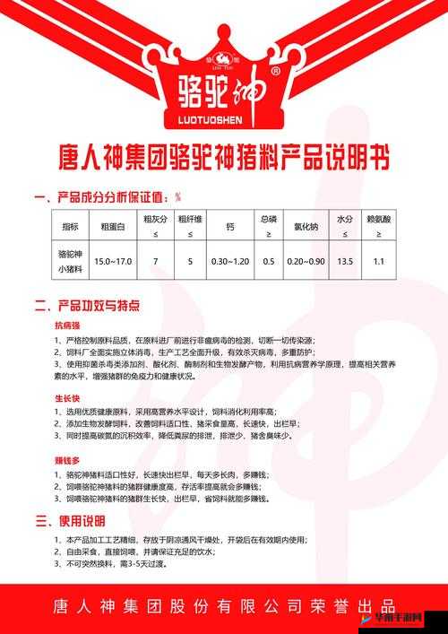 创造与魔法骆驼饲料怎么做？揭秘驯服沙漠巨兽的轻松秘籍