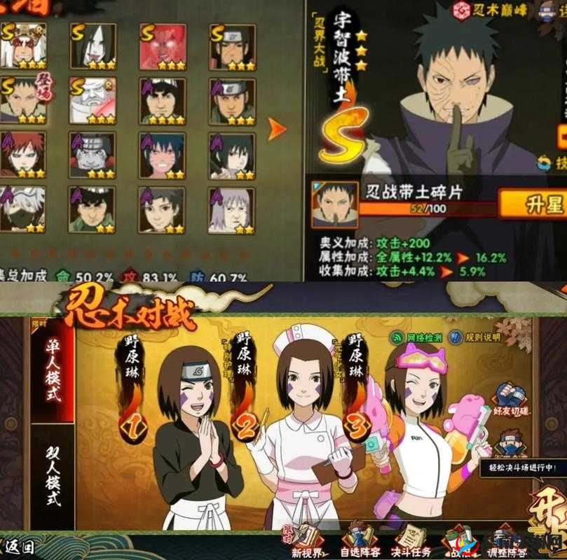 火影忍者手游野原琳实战连招如何？创新玩法与深度剧情融合揭秘