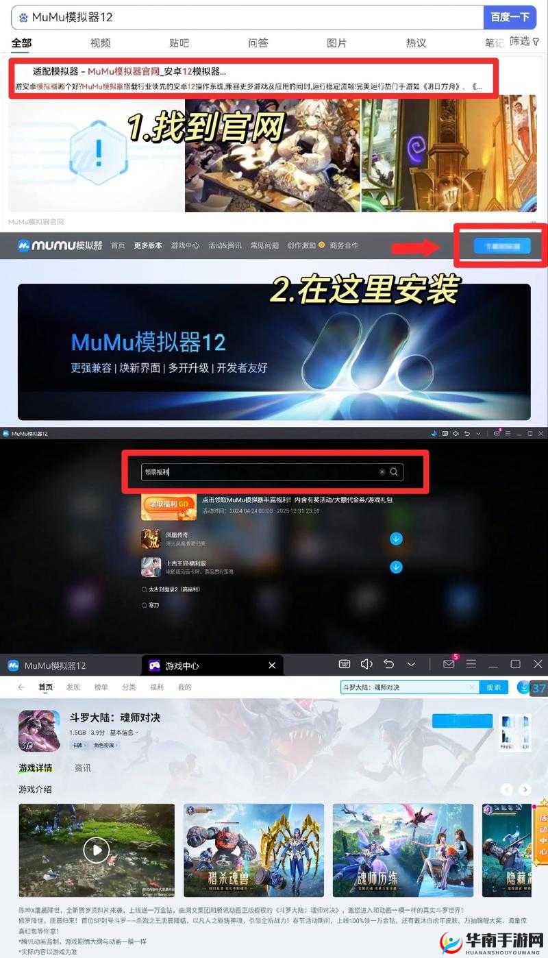 斗罗大陆游戏玩家必看，如何在游戏中快速升级，解锁新内容？