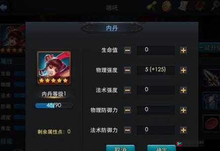 北海龙王内丹加点怎么选？最强乱斗西游加点攻略揭秘！