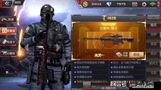 穿越火线手游巴雷特真能做到？千里之外精准击杀敌人揭秘！