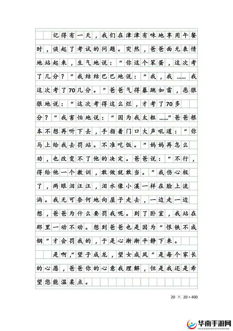 小积积作文：如何通过班长的指导提升写作技巧与表达能力