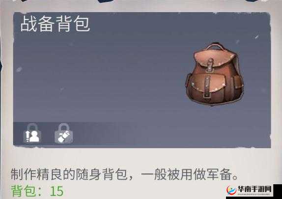 冰原守卫者如何历经变迁，获得永固战备背包的演变史揭秘？