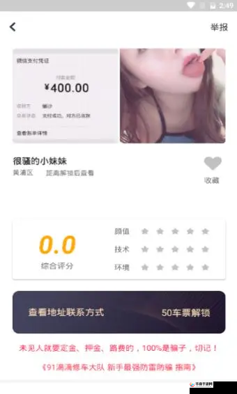 51茶馆是否存在仙人跳现象？揭秘背后真相与用户真实体验分享