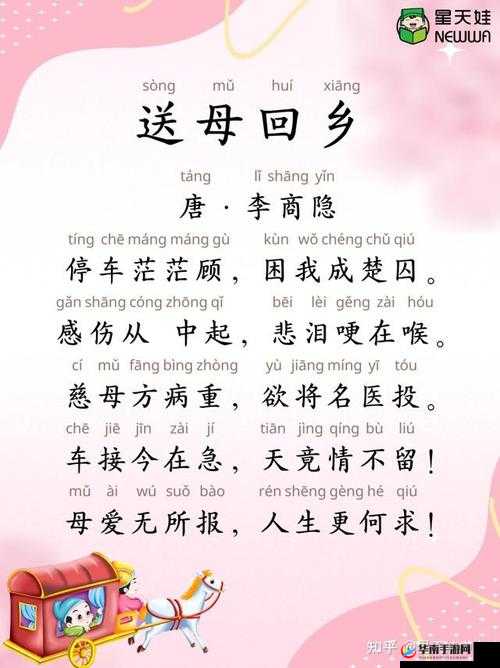 母亲とが话しています出自哪首诗？探寻其神秘出处之谜或者母亲とが话しています究竟源自哪一首诗？亟待揭晓答案或者母亲とが话しています出自哪首诗？引发众人好奇与追寻