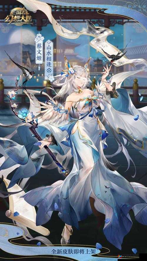 蔡文姬与华佗在三国志幻想大陆中究竟有何神秘联系？