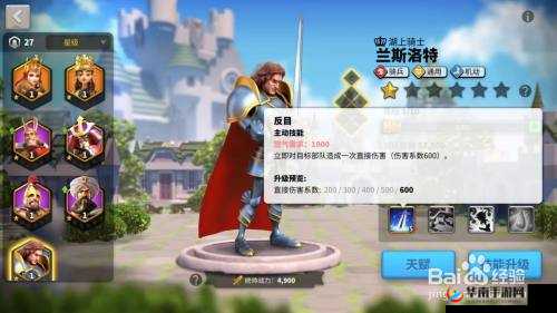 万国觉醒兰斯洛特究竟值不值得培养？前期过渡与后期转型全解析