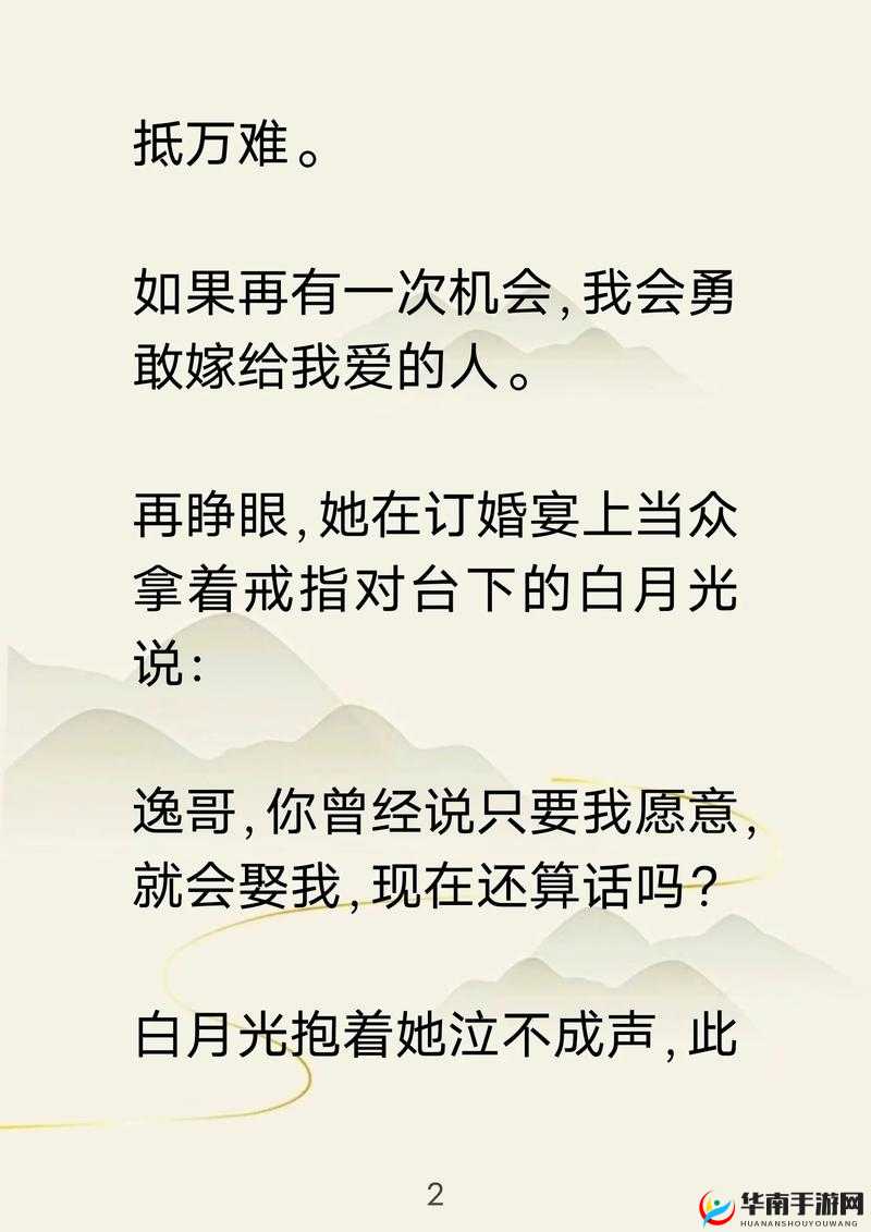 长途汽车妻子全文免费阅读：一段感人至深的旅途爱情故事，揭示夫妻间不为人知的情感历程